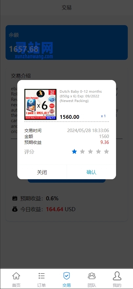 多语言海外抢单刷单源码/快杀盘代理/业务员/亚马逊60关卡任务