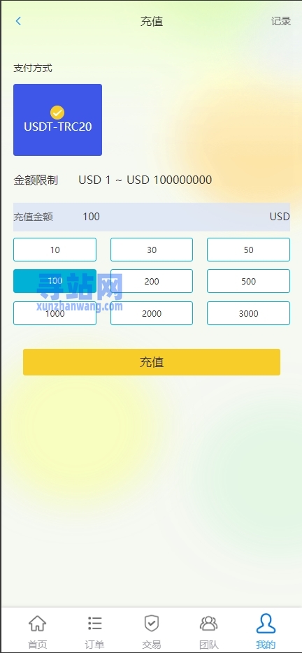 多语言海外抢单刷单源码/快杀盘代理/业务员/亚马逊60关卡任务
