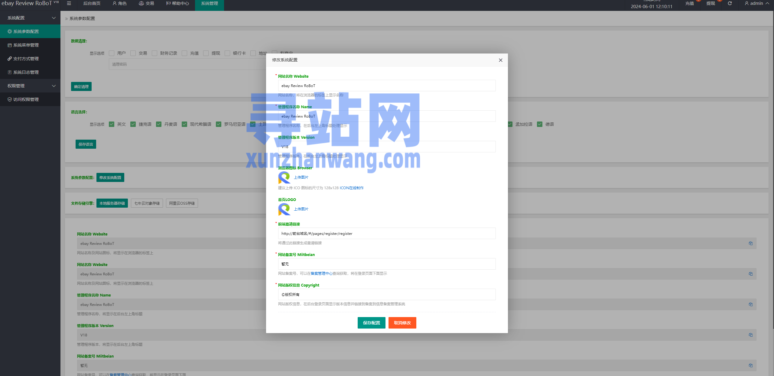 多语言海外抢单刷单源码/快杀盘代理/业务员/亚马逊60关卡任务