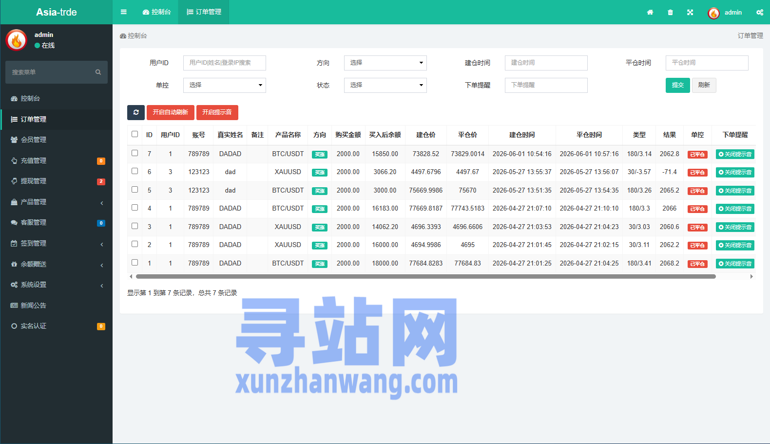海外秒合约微交易系统/贵金属/外汇/签到/在线客服/微盘系统