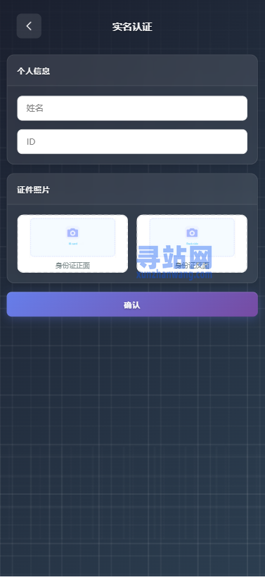 海外综合微盘系统/虚拟币/外汇/贵金属/实名认证/余额宝/信用分
