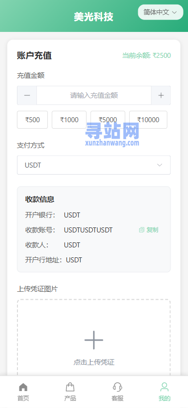 新版海外投资理财系统/医疗项目基金投资/贷款/余额宝