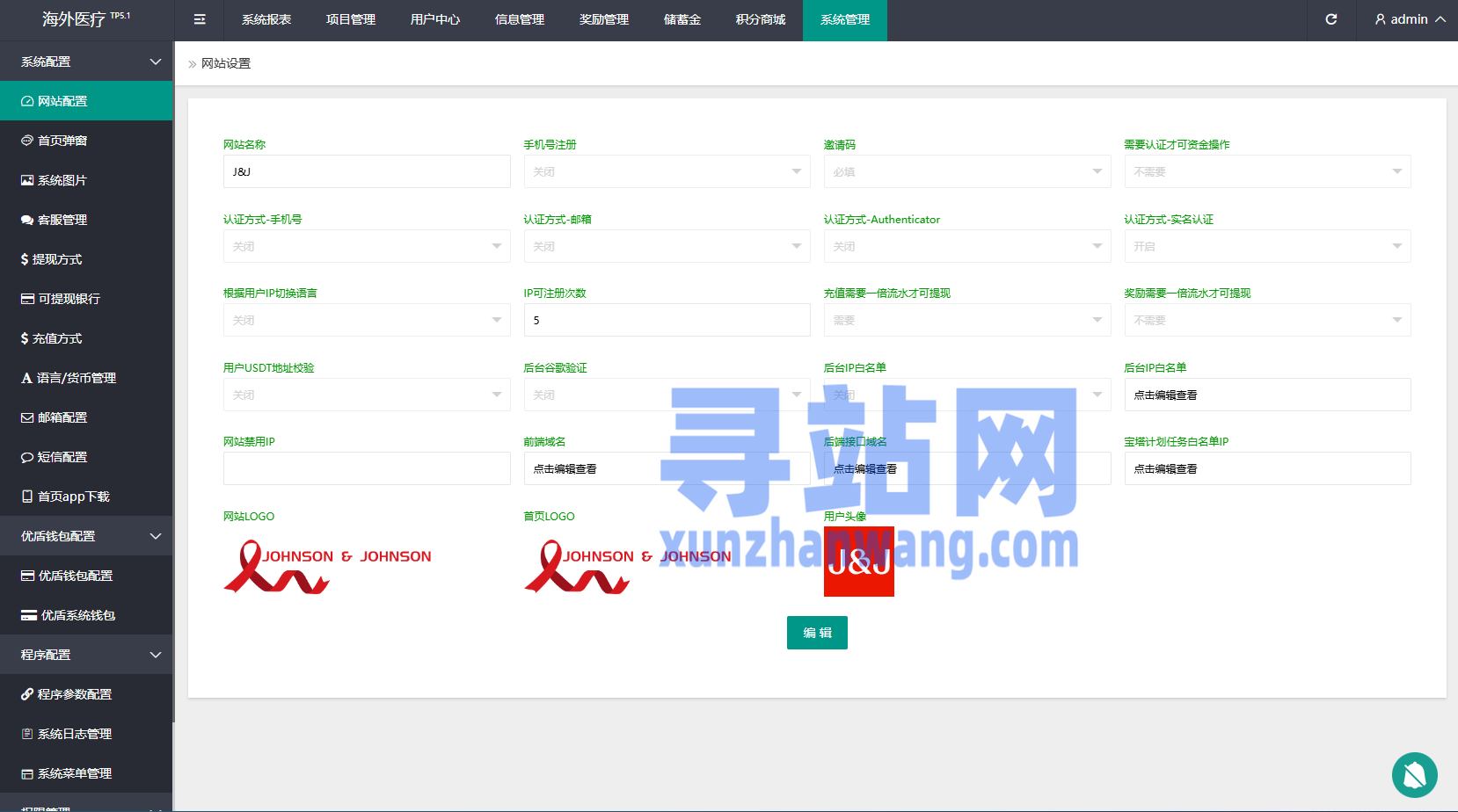 海外医疗投资理财系统/多语言投资/余额宝/推广分销