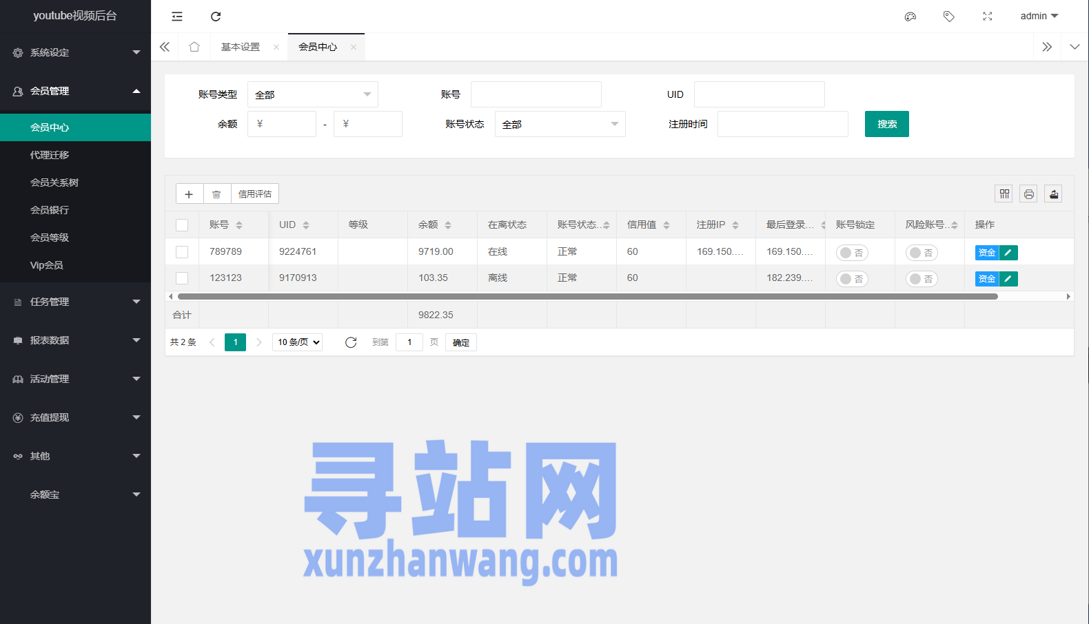 多语言视频任务系统/VIP任务/视频返利/余额宝/前端VUE