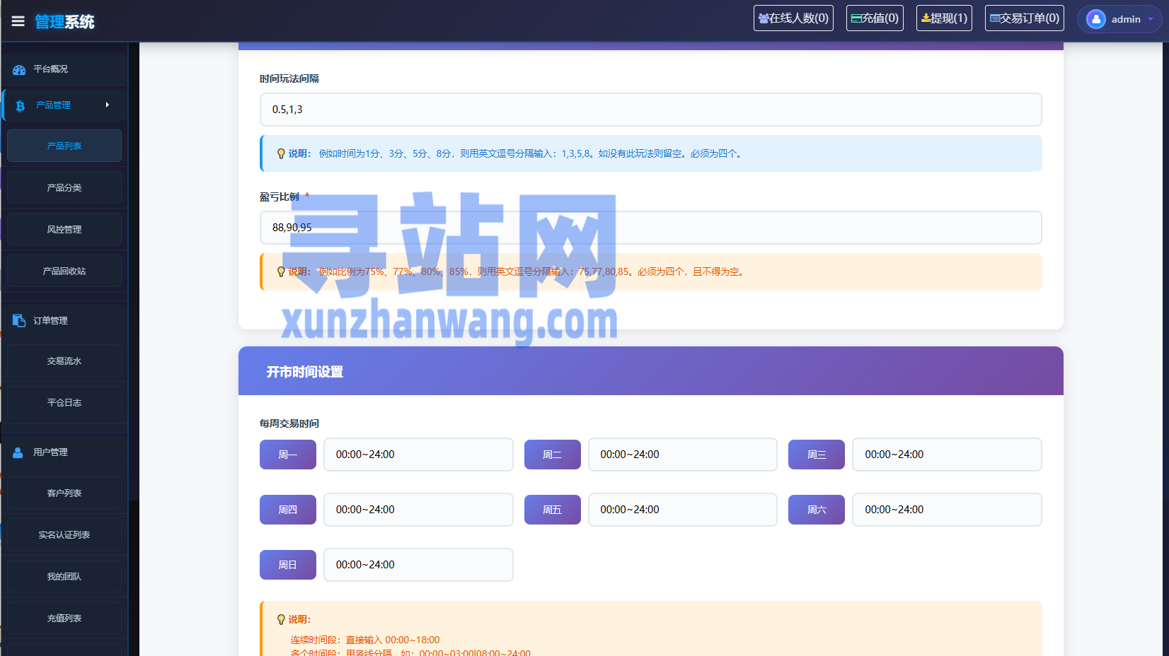 海外综合微盘系统/虚拟币/外汇/贵金属/实名认证/余额宝/信用分