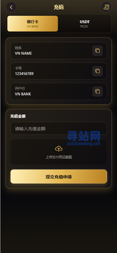 新版海外黄金微交易/黄金秒合约交易/黄金投资/前端VUE