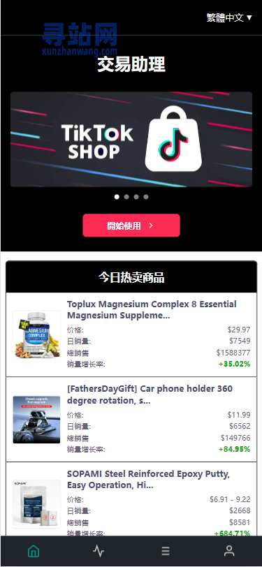 海外TIKTOK抢单刷单/60关卡任务/金额打针/连单卡单