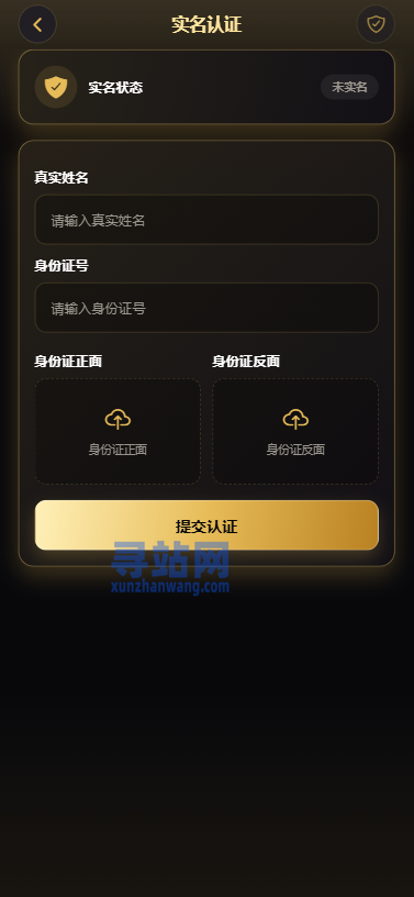 新版海外黄金微交易/黄金秒合约交易/黄金投资/前端VUE