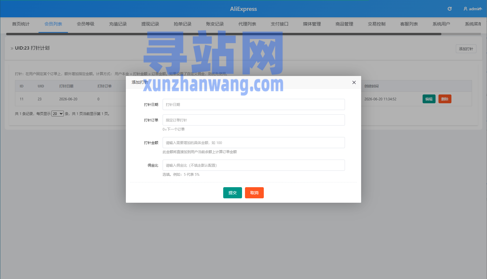 海外TIKTOK抢单刷单/60关卡任务/金额打针/连单卡单