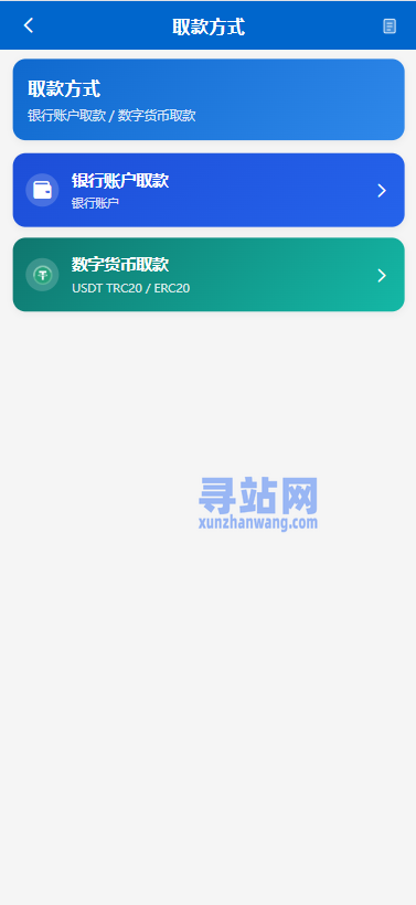 海外秒合约微交易系统/贵金属/外汇/签到/在线客服/微盘系统