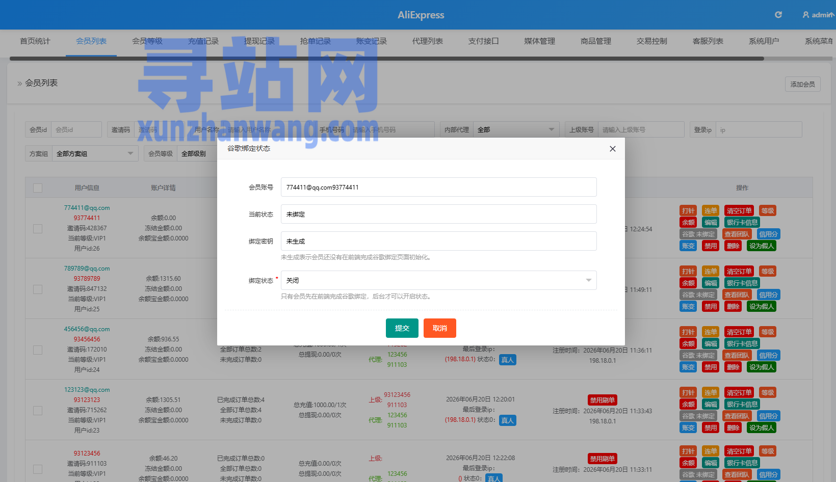 海外TIKTOK抢单刷单/60关卡任务/金额打针/连单卡单