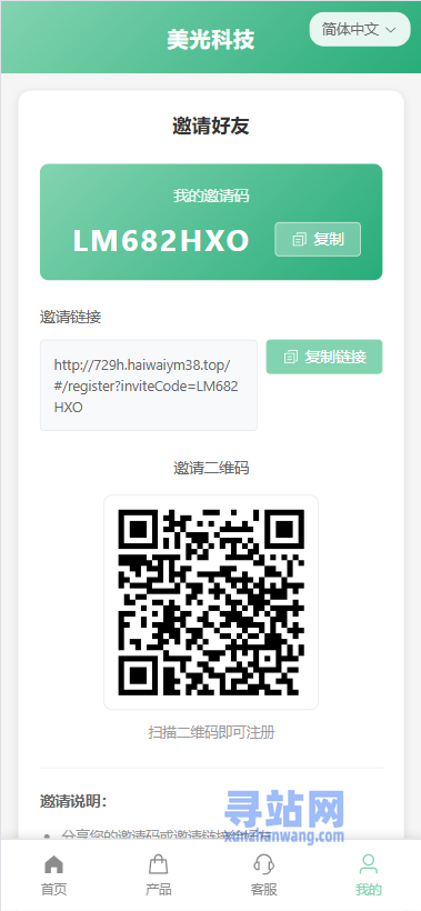 新版海外投资理财系统/医疗项目基金投资/贷款/余额宝