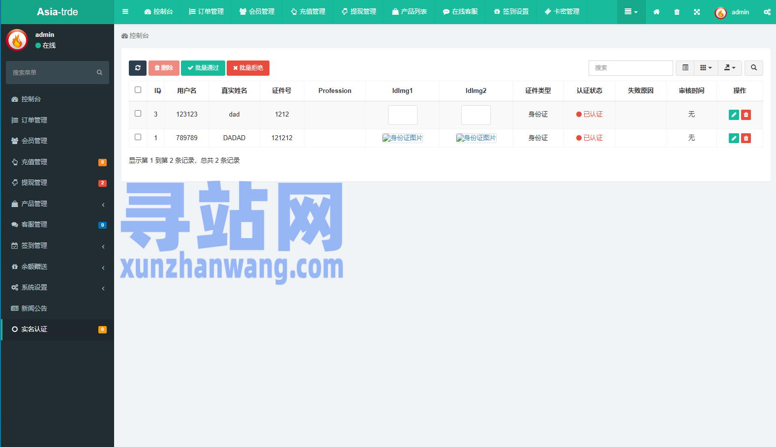 海外秒合约微交易系统/贵金属/外汇/签到/在线客服/微盘系统