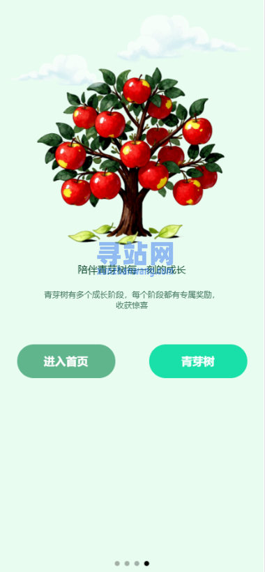 多语言投资理财系统/绿色种树/签到/任务/转盘/分销