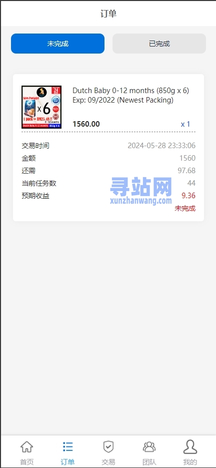 多语言海外抢单刷单源码/快杀盘代理/业务员/亚马逊60关卡任务