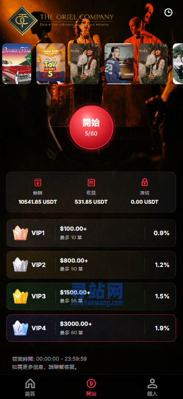 高端海外音乐抢单刷单系统/连单卡单/前端uniapp