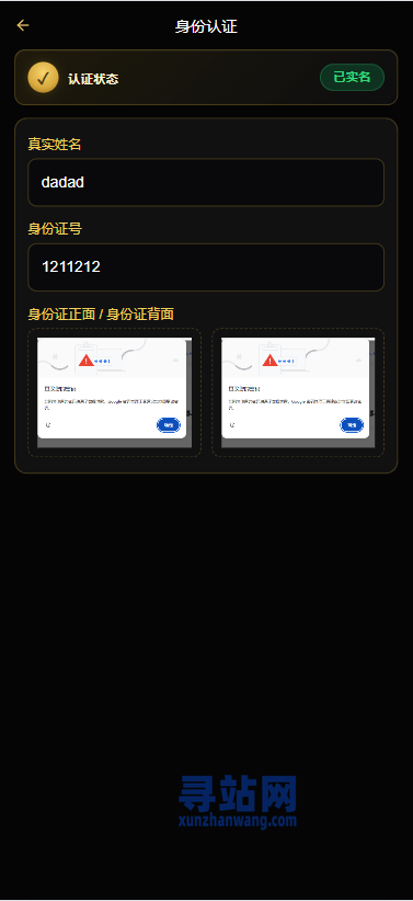 PHP版海外高端黄金交易源码/微盘微交易/黄金投资交易