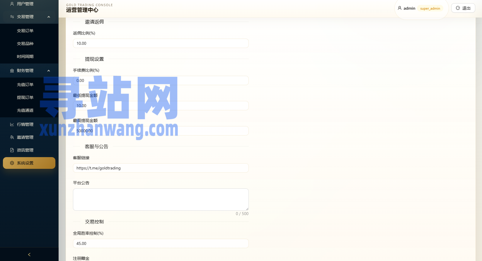 新版海外黄金微交易/黄金秒合约交易/黄金投资/前端VUE