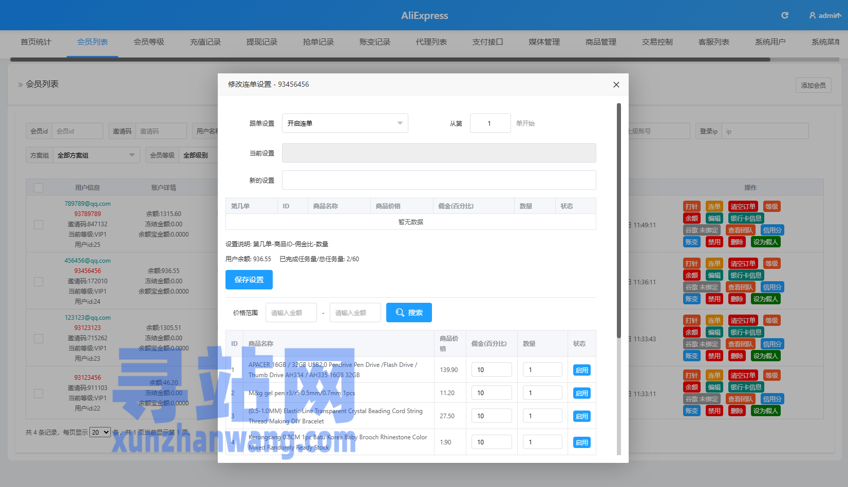 海外TIKTOK抢单刷单/60关卡任务/金额打针/连单卡单