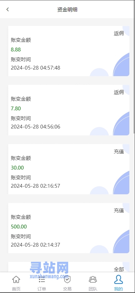 多语言海外抢单刷单源码/快杀盘代理/业务员/亚马逊60关卡任务