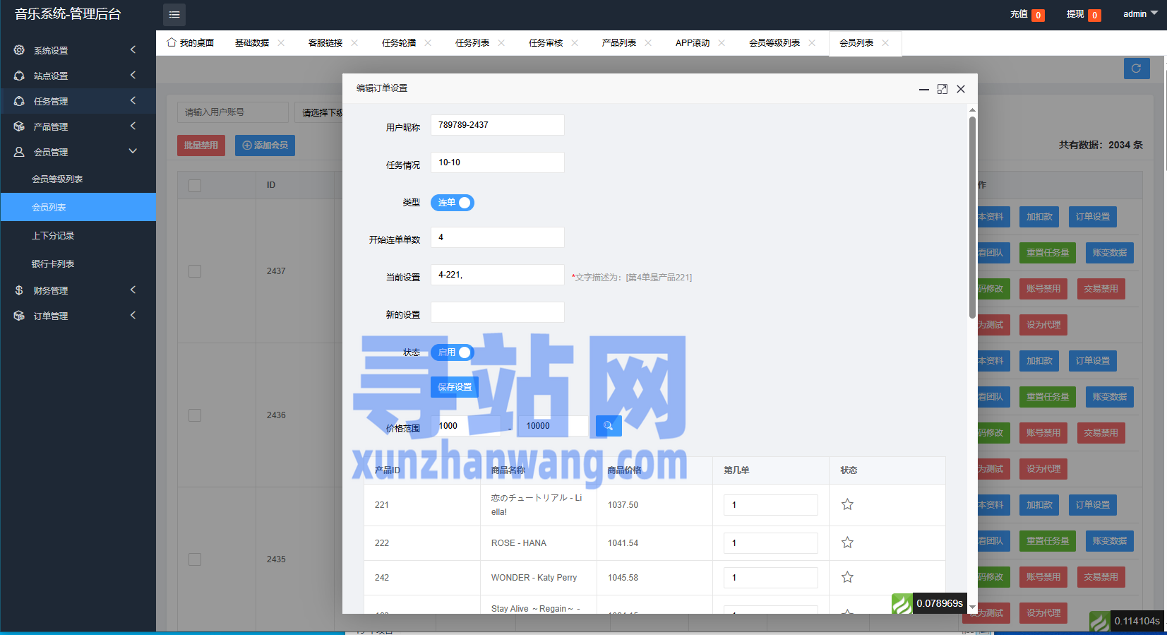 高端海外音乐抢单刷单系统/连单卡单/前端uniapp