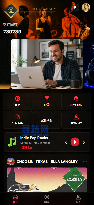 高端海外音乐抢单刷单系统/连单卡单/前端uniapp