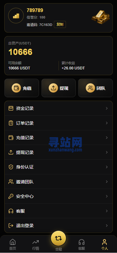 PHP版海外高端黄金交易源码/微盘微交易/黄金投资交易