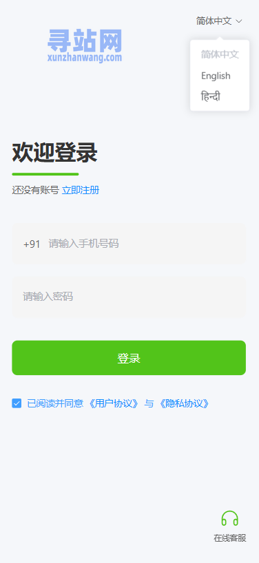 新版海外投资理财系统/医疗项目基金投资/贷款/余额宝