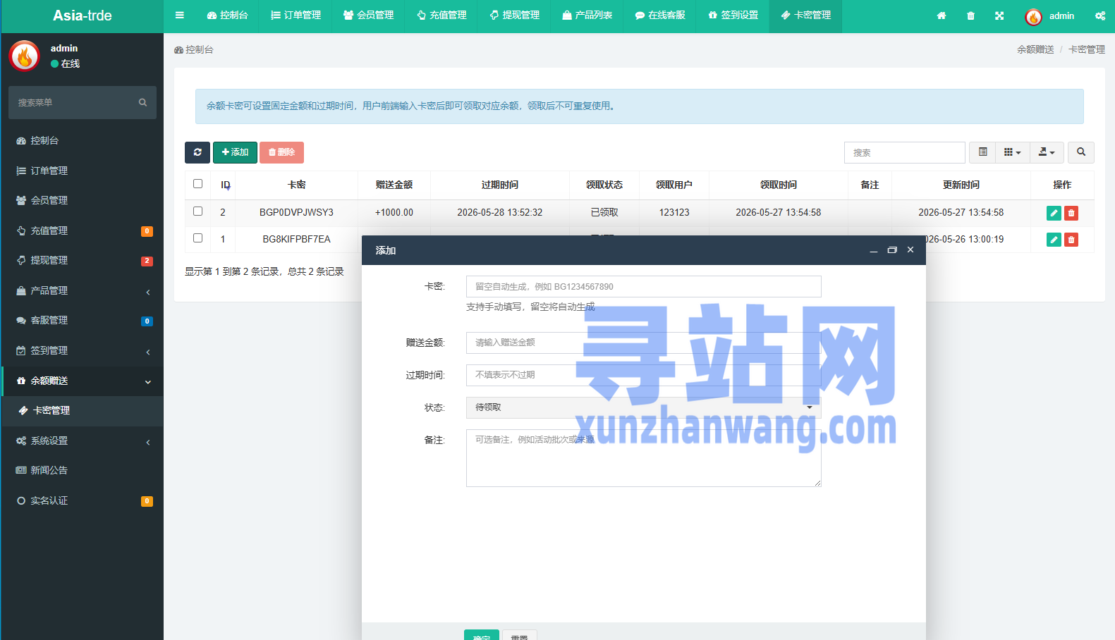 海外秒合约微交易系统/贵金属/外汇/签到/在线客服/微盘系统