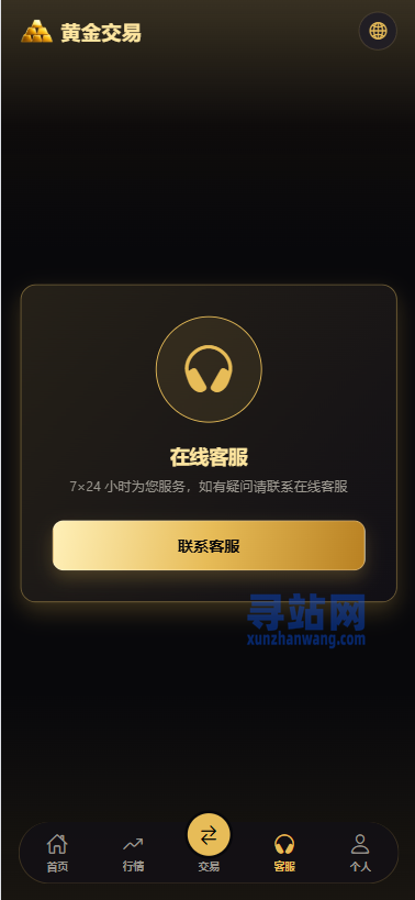 新版海外黄金微交易/黄金秒合约交易/黄金投资/前端VUE