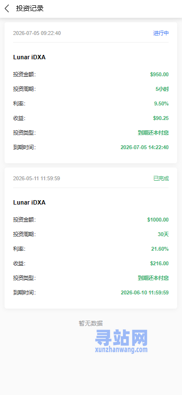 海外医疗投资理财系统/多语言投资/余额宝/推广分销