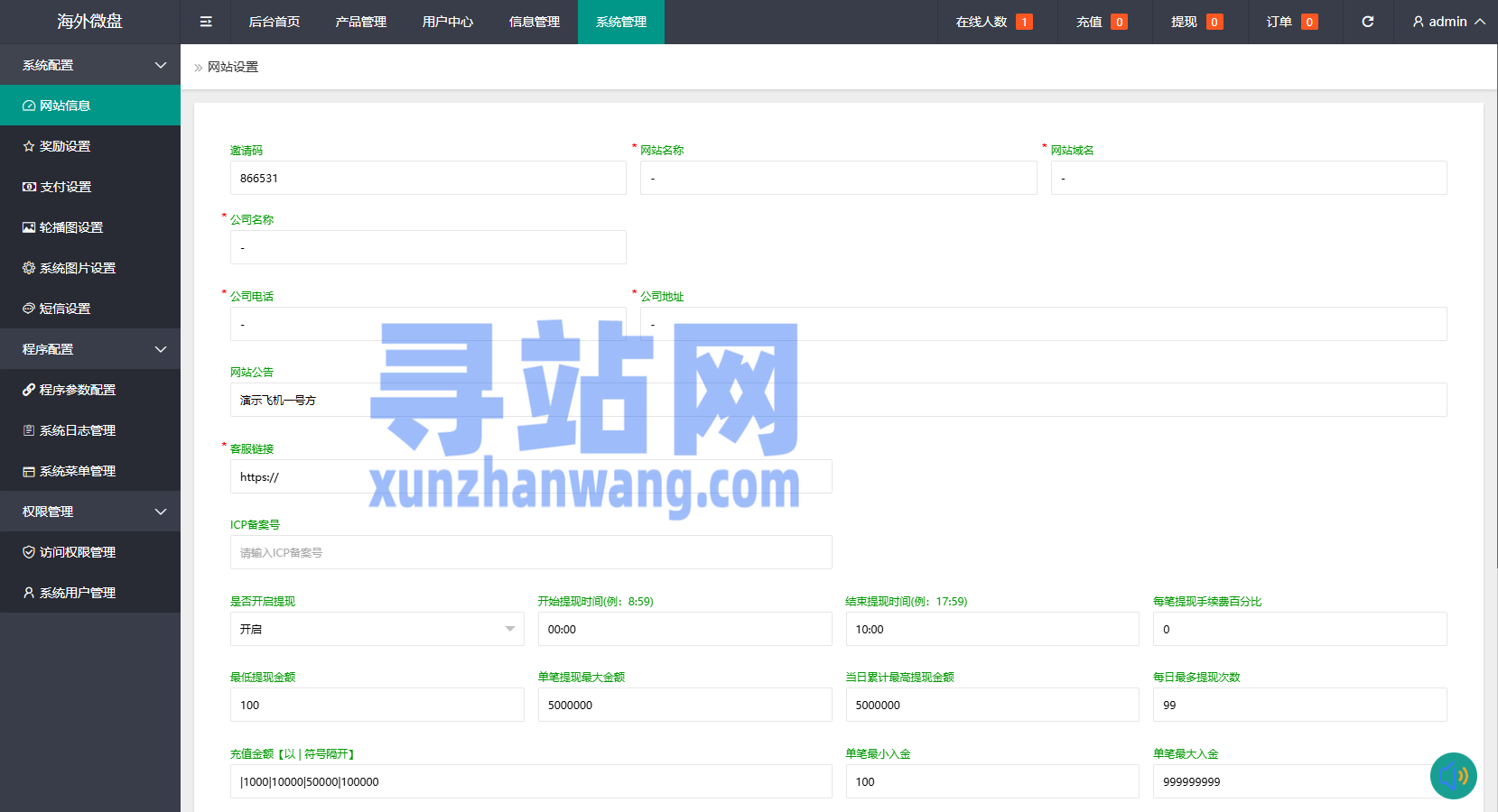 新版农产品微交易系统/PC自适应/信用分/委买微盘