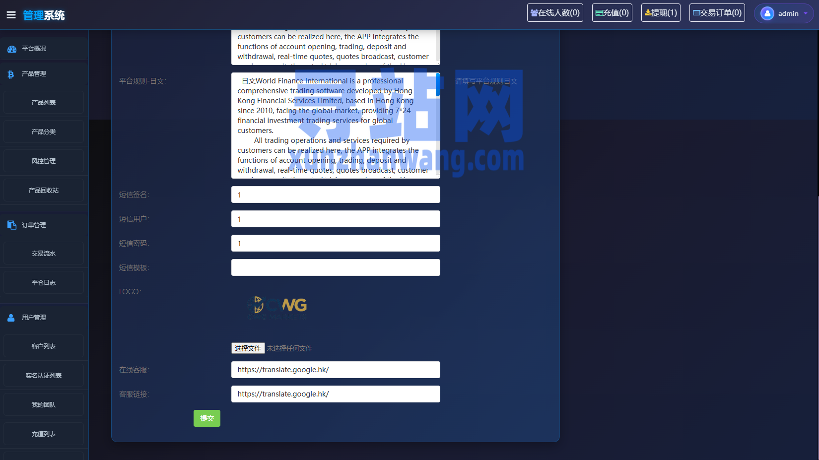 海外综合微盘系统/虚拟币/外汇/贵金属/实名认证/余额宝/信用分