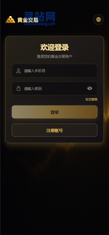 新版海外黄金微交易/黄金秒合约交易/黄金投资/前端VUE