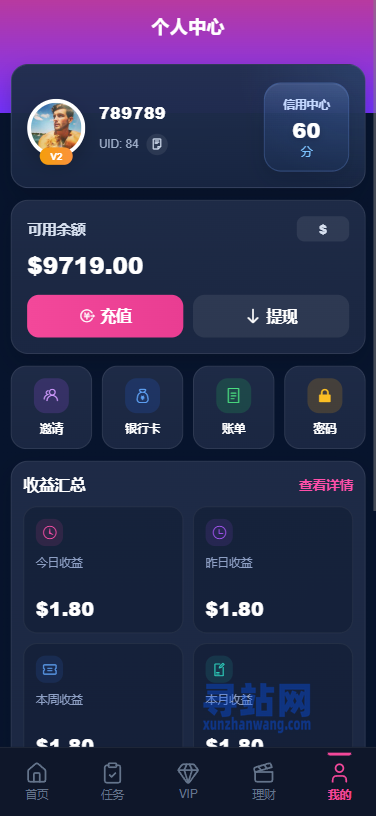 多语言视频任务系统/VIP任务/视频返利/余额宝/前端VUE