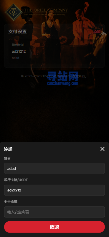 高端海外音乐抢单刷单系统/连单卡单/前端uniapp