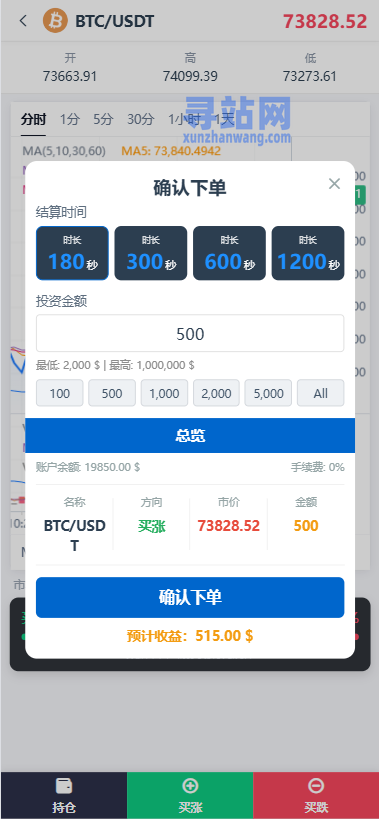 海外秒合约微交易系统/贵金属/外汇/签到/在线客服/微盘系统