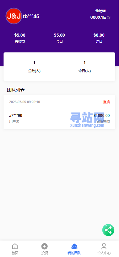 海外医疗投资理财系统/多语言投资/余额宝/推广分销
