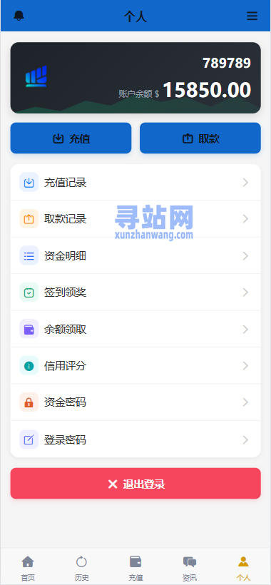 海外秒合约微交易系统/贵金属/外汇/签到/在线客服/微盘系统