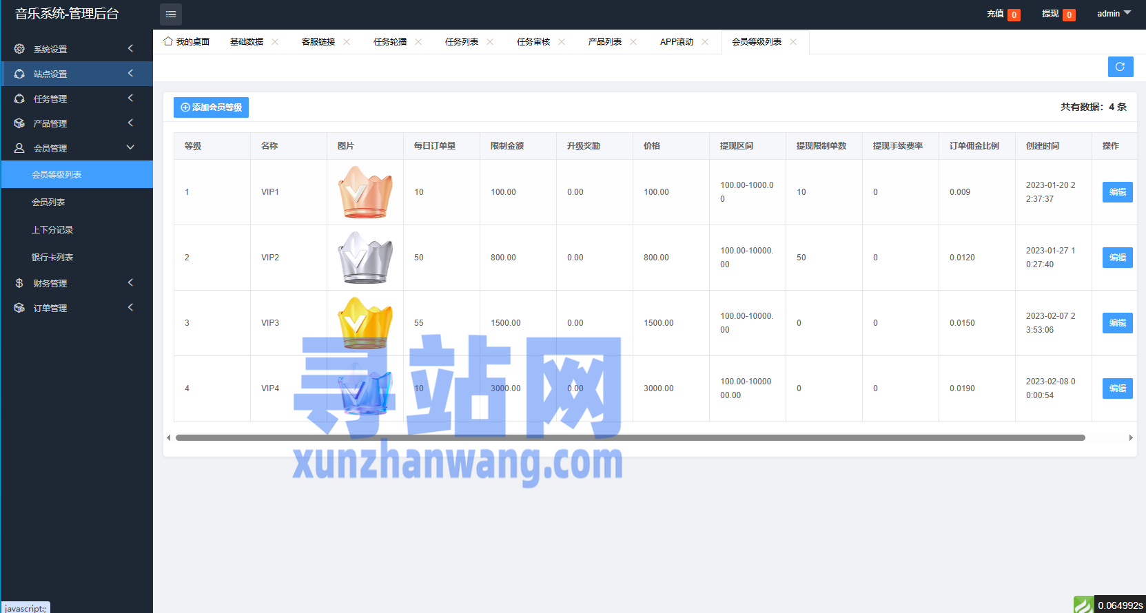 高端海外音乐抢单刷单系统/连单卡单/前端uniapp