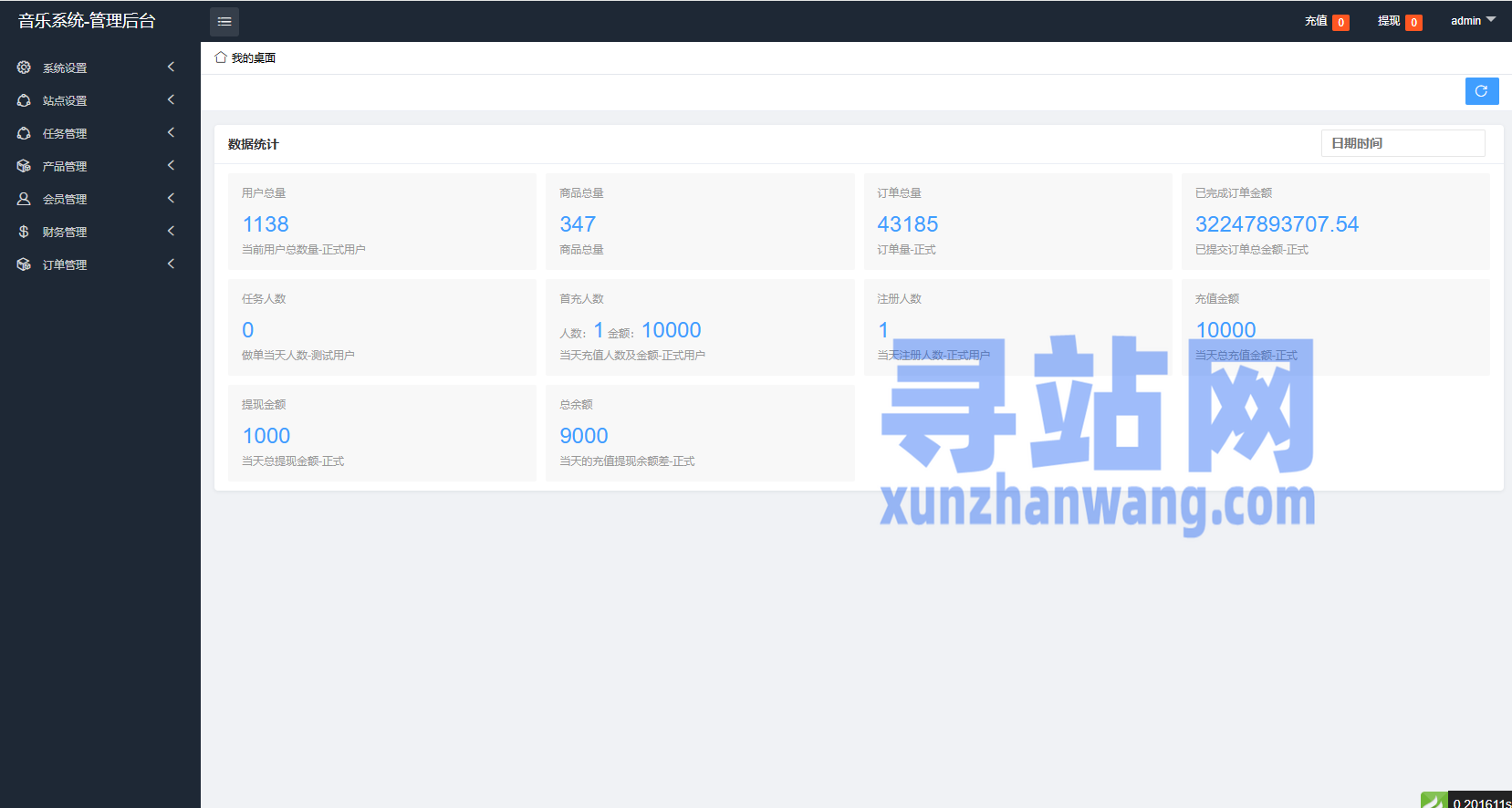 高端海外音乐抢单刷单系统/连单卡单/前端uniapp