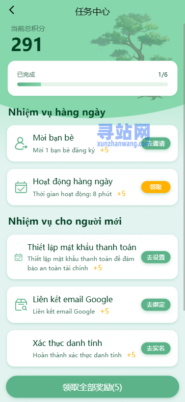 多语言投资理财系统/绿色种树/签到/任务/转盘/分销