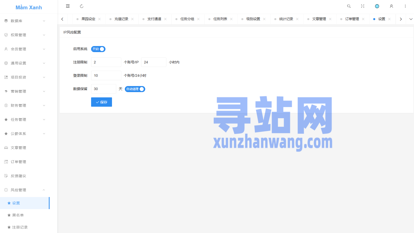 多语言投资理财系统/绿色种树/签到/任务/转盘/分销