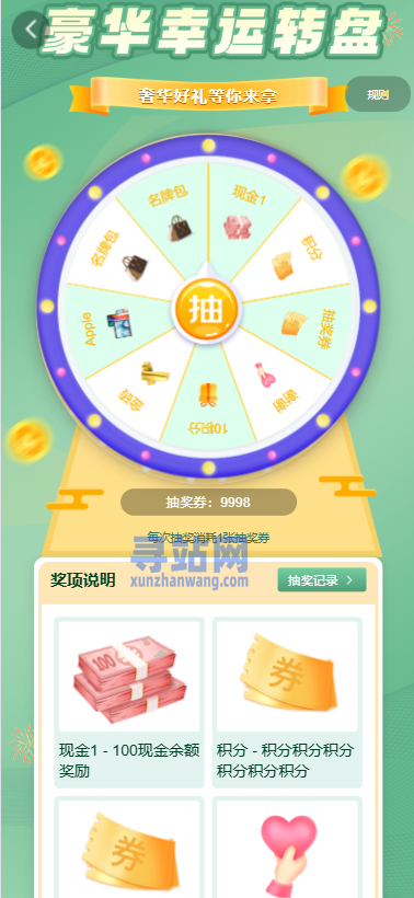 多语言投资理财系统/绿色种树/签到/任务/转盘/分销