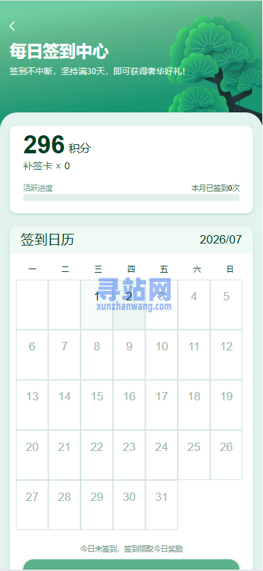 多语言投资理财系统/绿色种树/签到/任务/转盘/分销