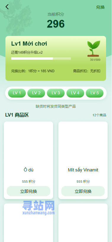 多语言投资理财系统/绿色种树/签到/任务/转盘/分销