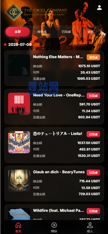 高端海外音乐抢单刷单系统/连单卡单/前端uniapp