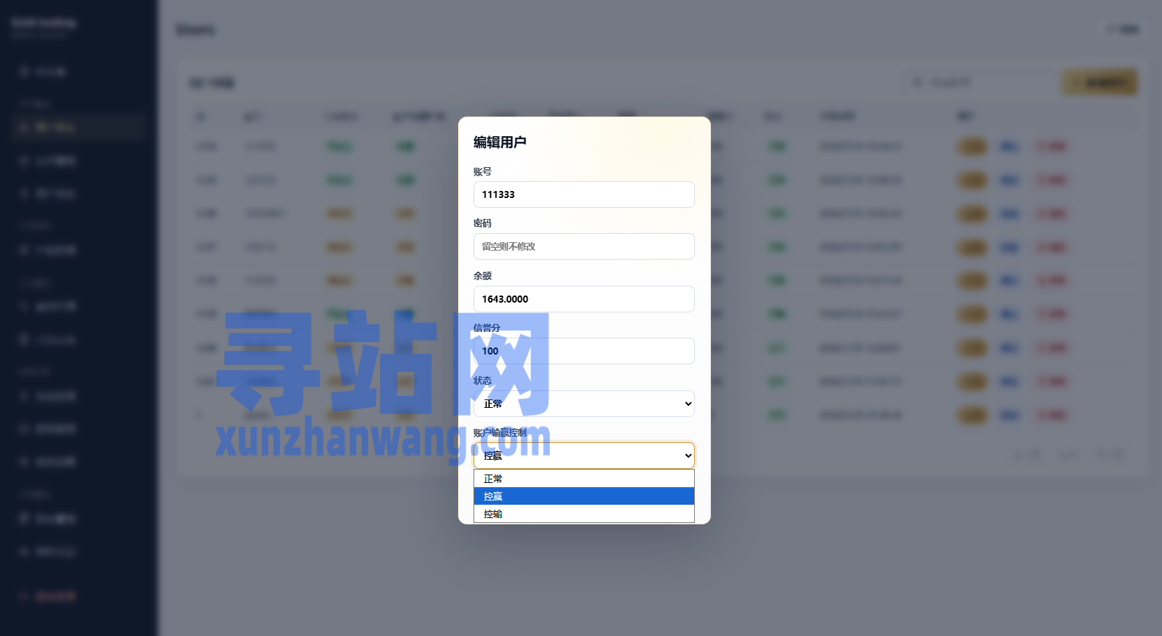 PHP版海外高端黄金交易源码/微盘微交易/黄金投资交易