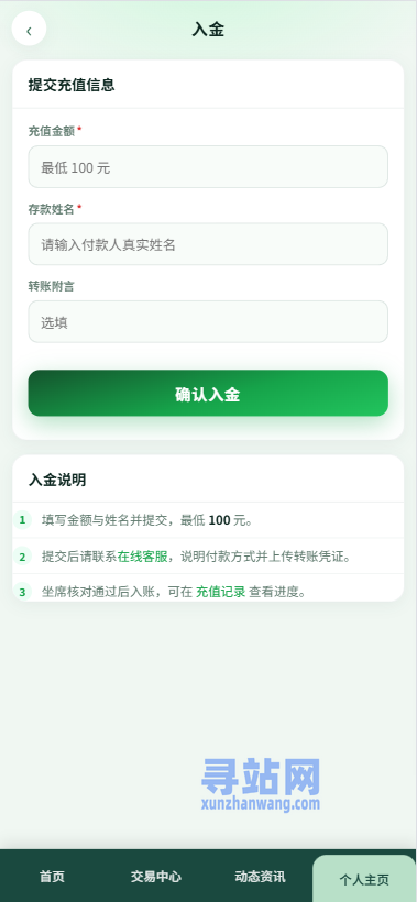 新版农产品微交易系统/PC自适应/信用分/委买微盘