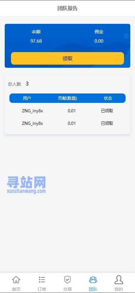多语言海外抢单刷单源码/快杀盘代理/业务员/亚马逊60关卡任务
